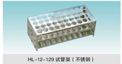 JCGM-15-133&nbsp;試管架（不銹鋼）